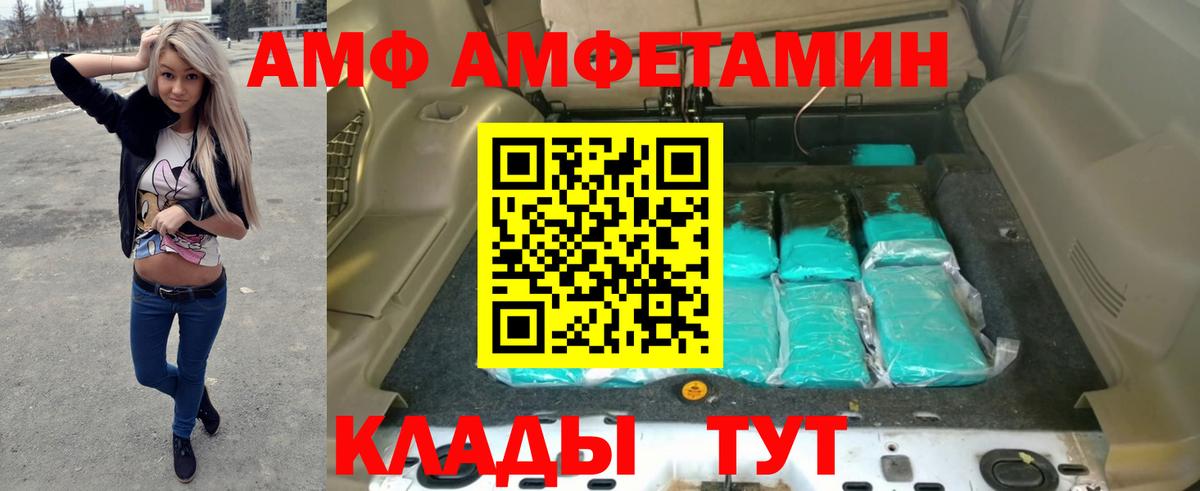 shop какой сайт  Вход с VPN  АМФ  Выборг  Амфетамин Розовый 
