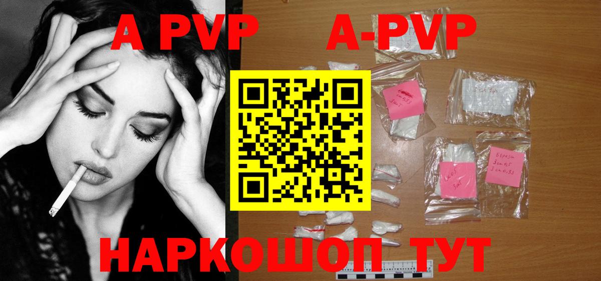 A PVP  Альфа ПВП СК КРИС  Alfa_PVP кристаллы  Вход с VPN  Выборг  A-PVP крисы CK 
