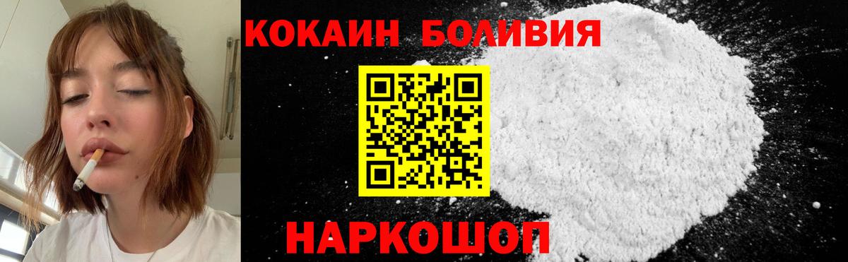 Кокаин FishScale Выборг