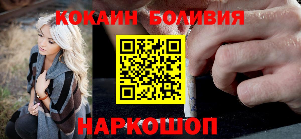 COCAIN  Вход с VPN  COCAIN VHQ  Выборг  КОКАИН 99% 
