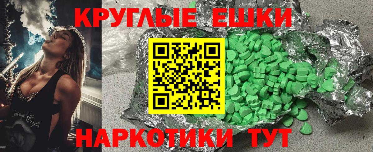 Ecstasy ешки Выборг