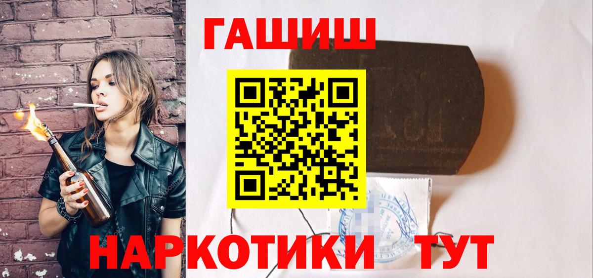 ГАШ 40% ТГК  Гашиш  Выборг  Вход с VPN  Гашиш hashish 