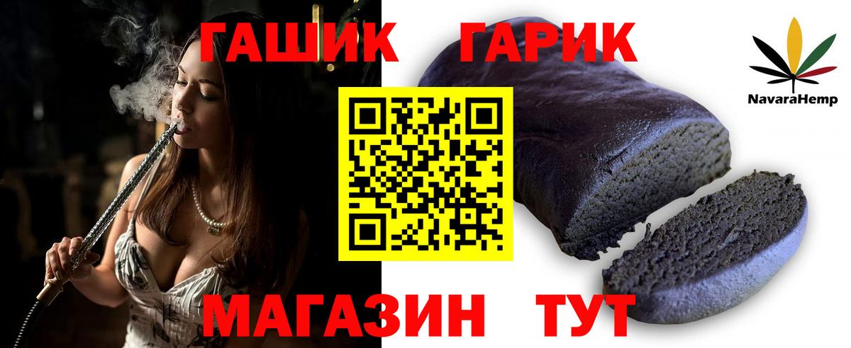 Гашиш гашик Выборг