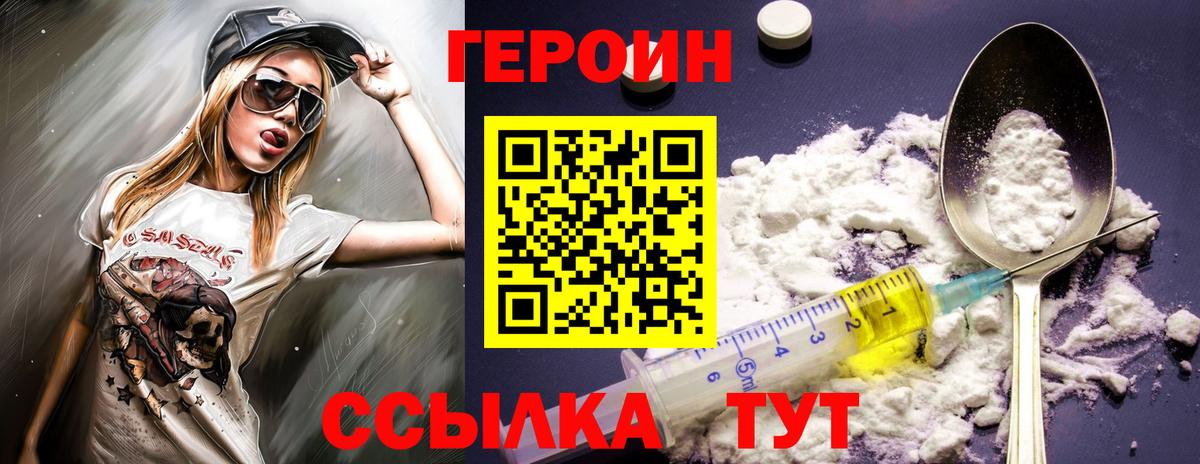 ГЕРОИН Афган  Вход с VPN  ГЕРОИН  Выборг 