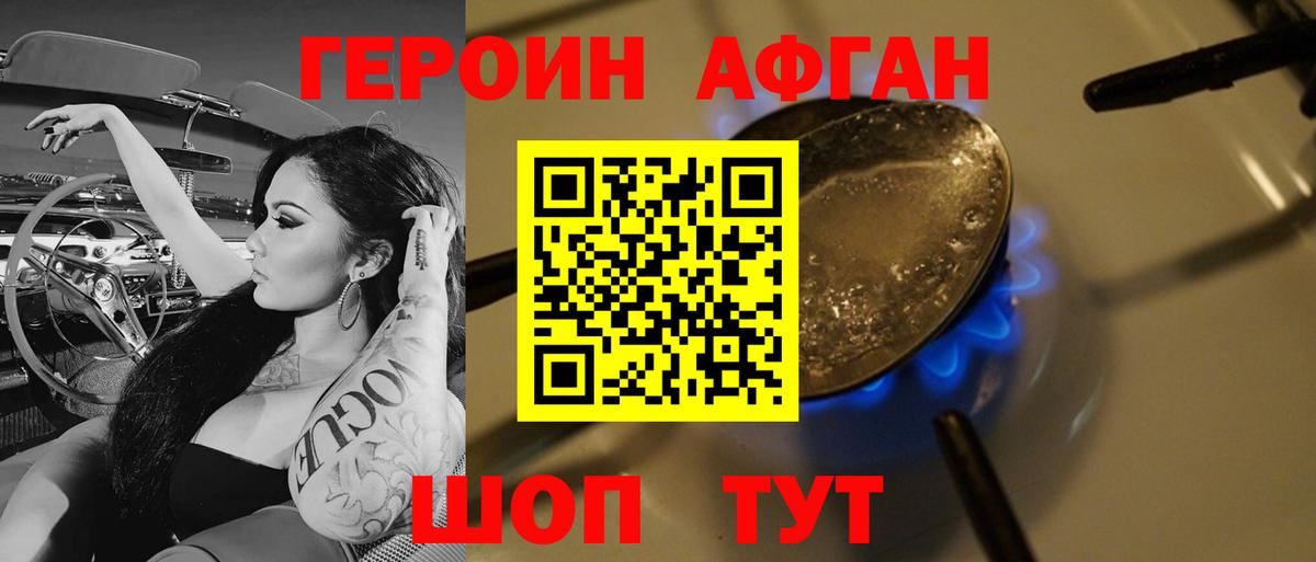 ГЕРОИН VHQ Выборг