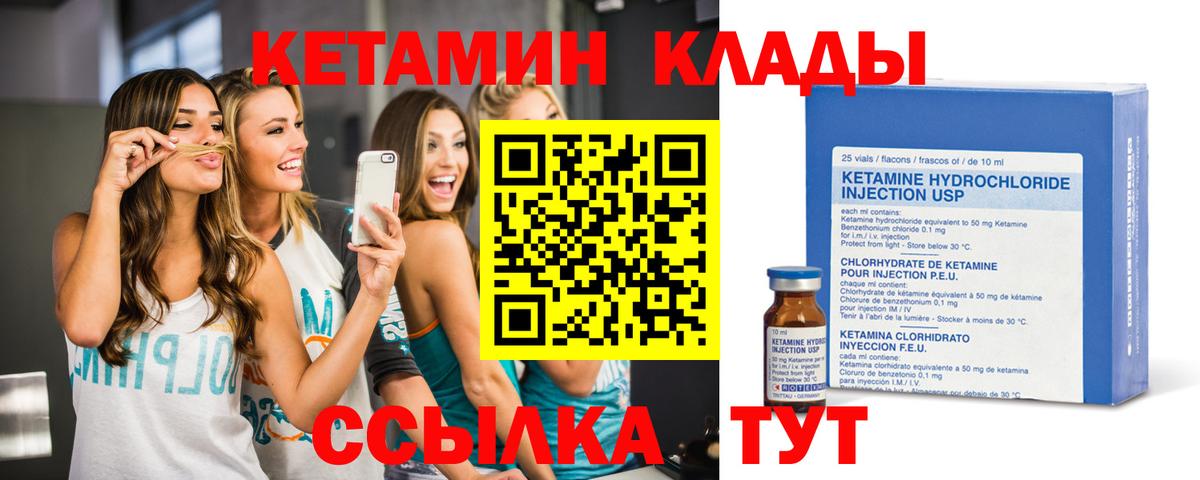 Выборг  Кетамин VHQ  КЕТАМИН VHQ  Вход с VPN 
