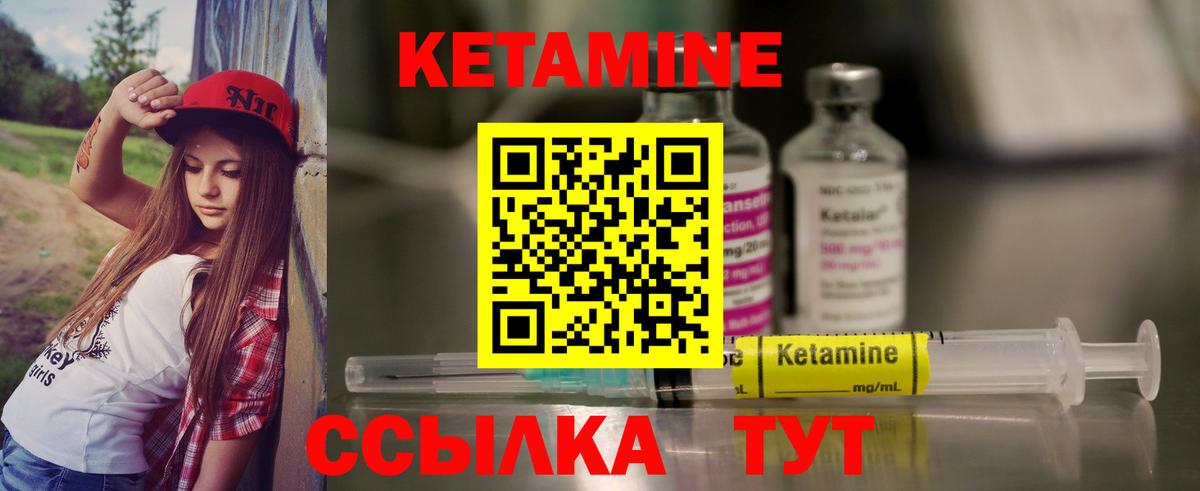 КЕТАМИН ketamine Выборг