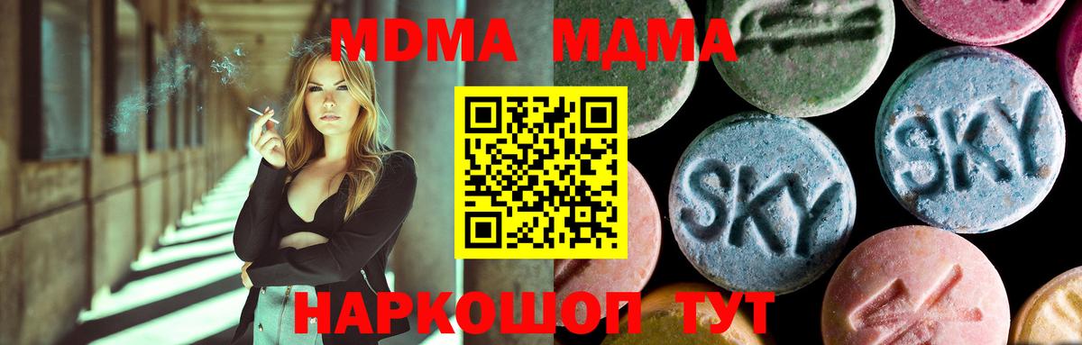 MDMA VHQ  Вход с VPN  МДМА кристаллы  Выборг 
