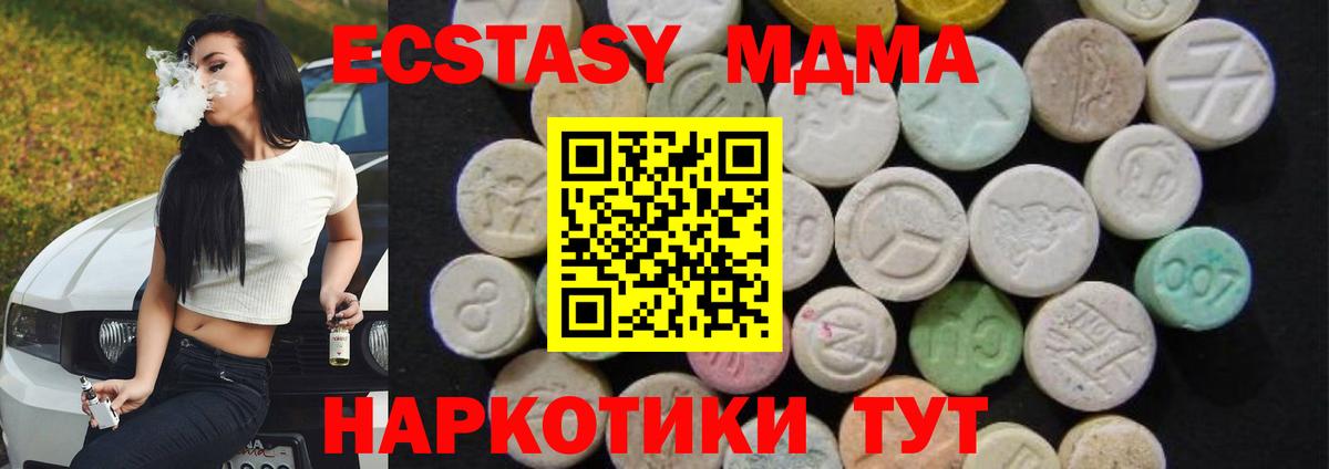 МДМА Molly Выборг