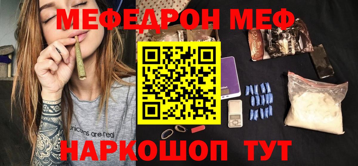 Мефедрон кристаллы Выборг