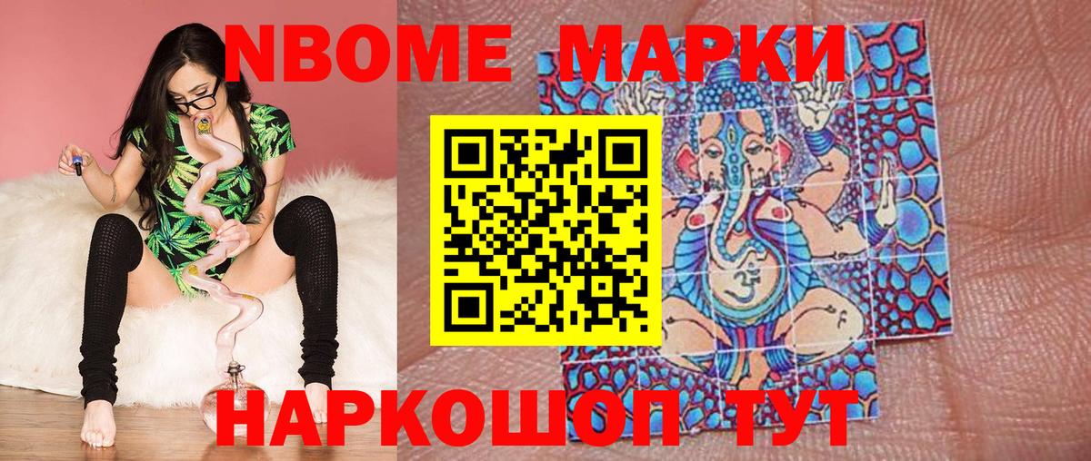 Выборг  где купить наркотик  Вход с VPN  Марки 25I-NBOMe 1,5мг 