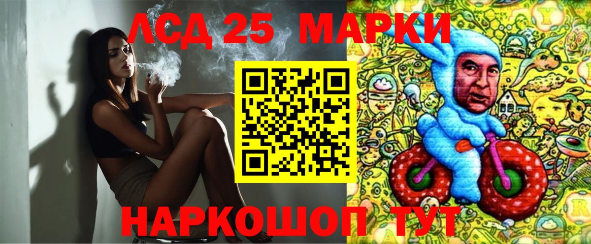 Марки 25I-NBOMe 1,5мг Выборг