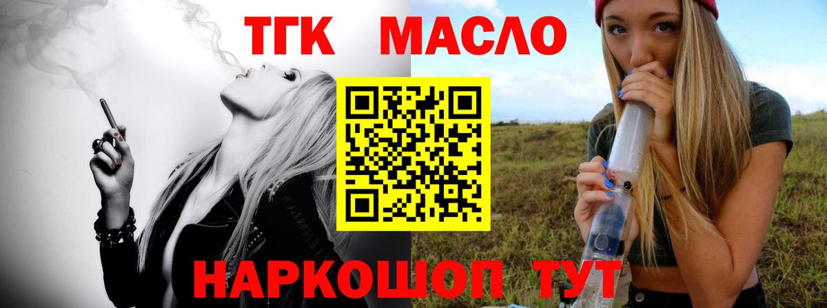 как найти закладки  Дистиллят ТГК вейп  Выборг  Вход с VPN  ТГК концентрат 